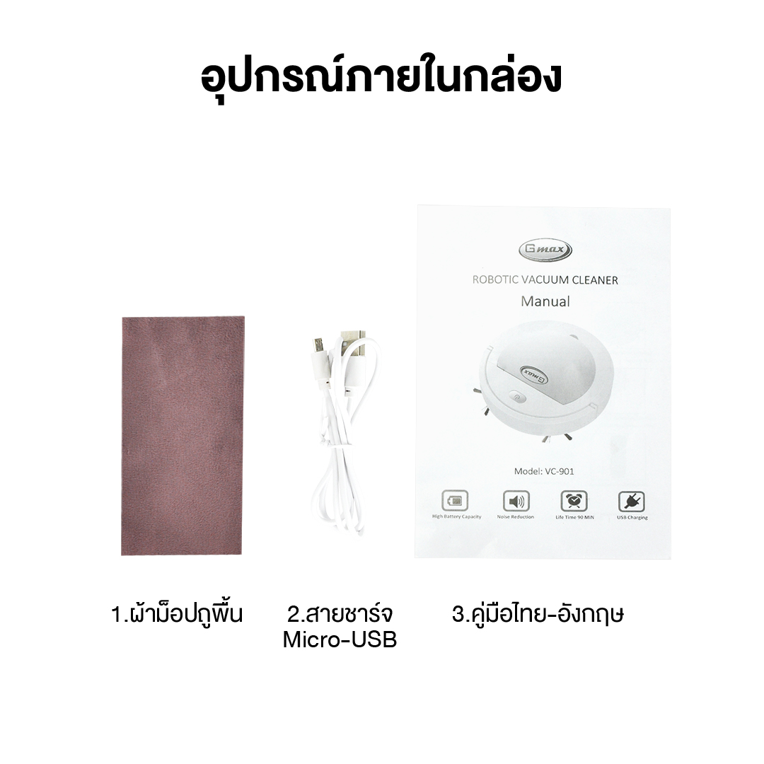 เครื่องดูดฝุ่นหุ่นยนต์ GMAX VC-901 ขาว/ส้ม_6